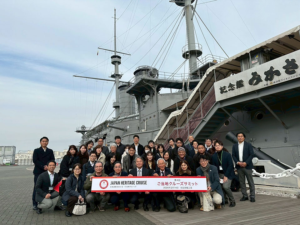 第4回「ご当地クルーズサミット」開催！